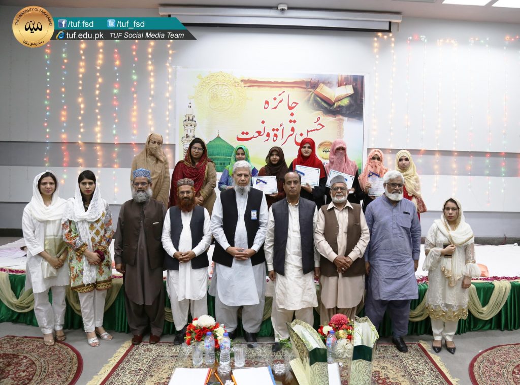 ALL FAISALABAD QIRAAT AND NAAT COMPETITIONS