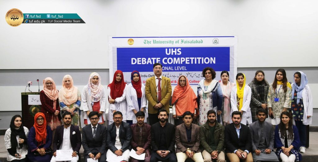 UHS DEBATE COMPETITION (ZONAL LEVEL)