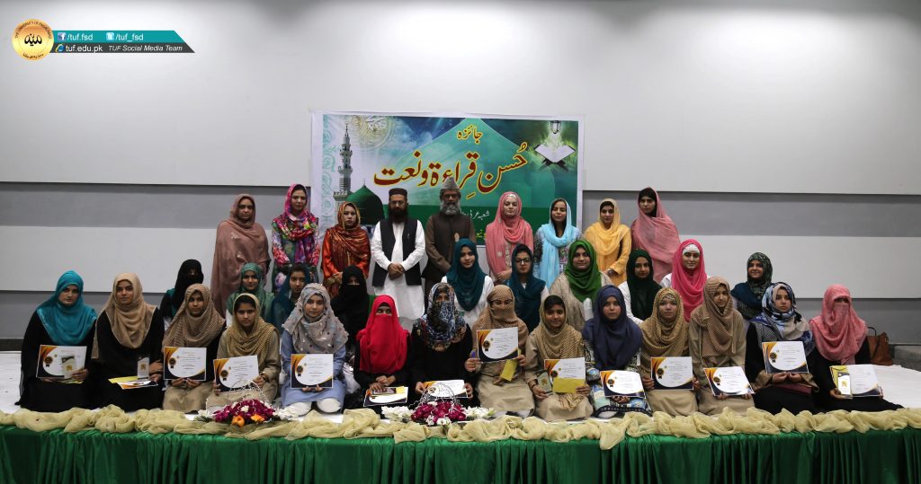 QIRAAT AND NAAT COMPETITION