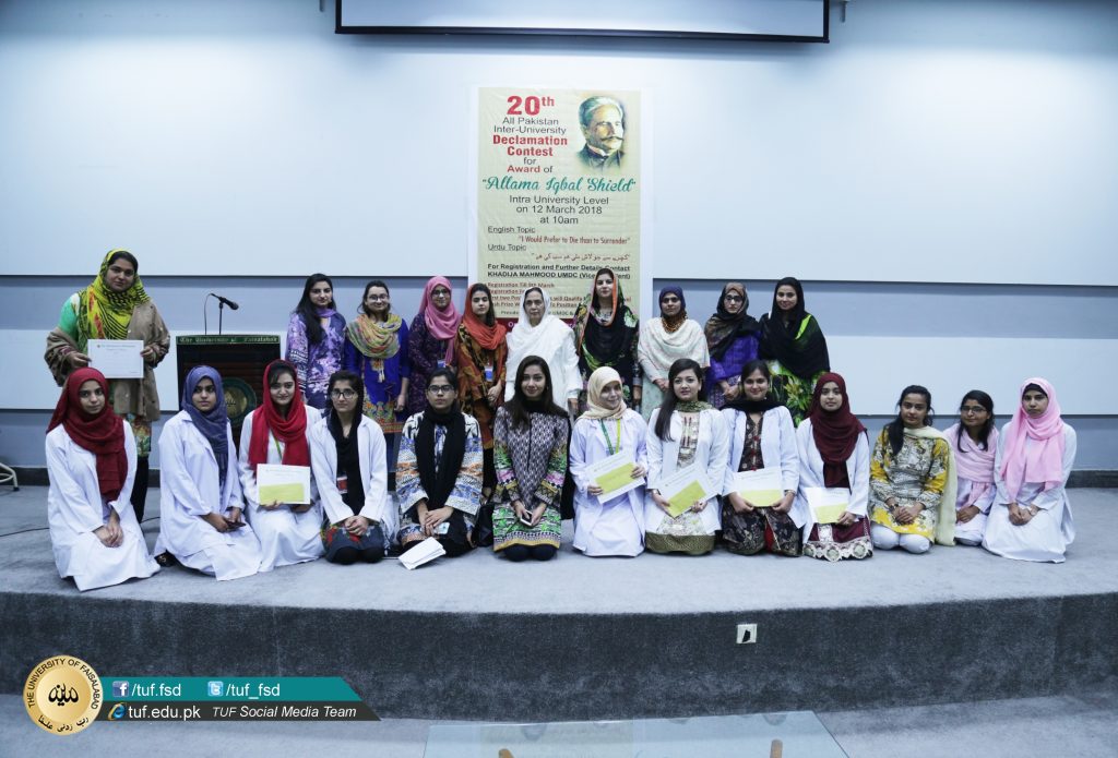 INTRA-UNIVERSITY DECLAMATION CONTEST