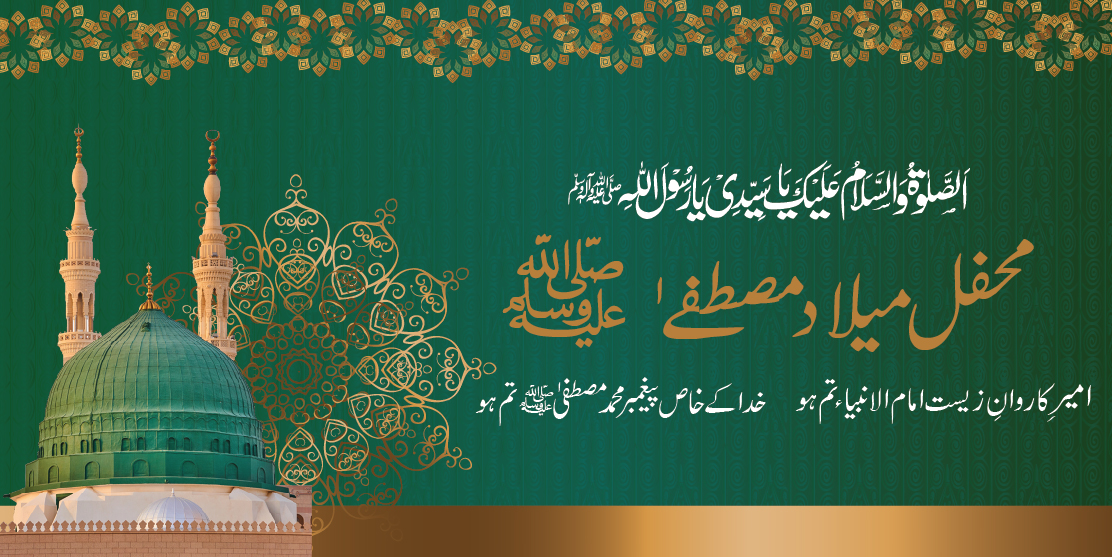 SEMINAR ON “LIFE OF HAZRAT MUHAMMAD MUSTAFA ﷺ AND HAZRAT IMAM HASSAN MUJTABA (A.S)”