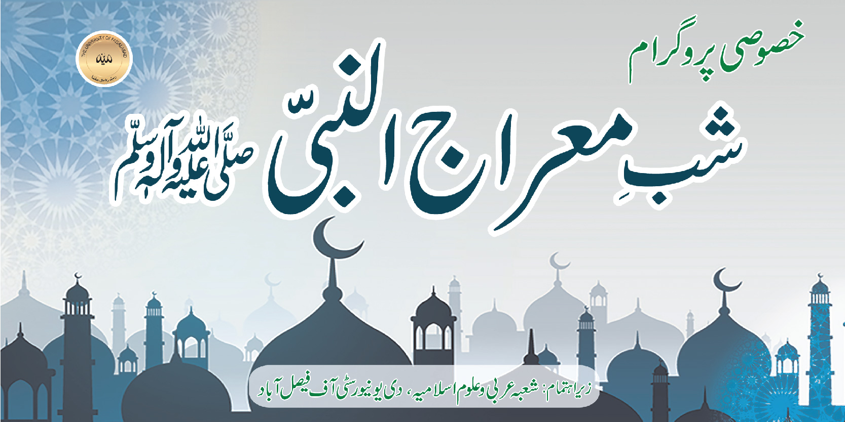 MEHFIL-E-MILAD ON SHAB-E-MERAJ
