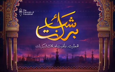 Mehfil-e-Milad on “Shab-e-Baraat”